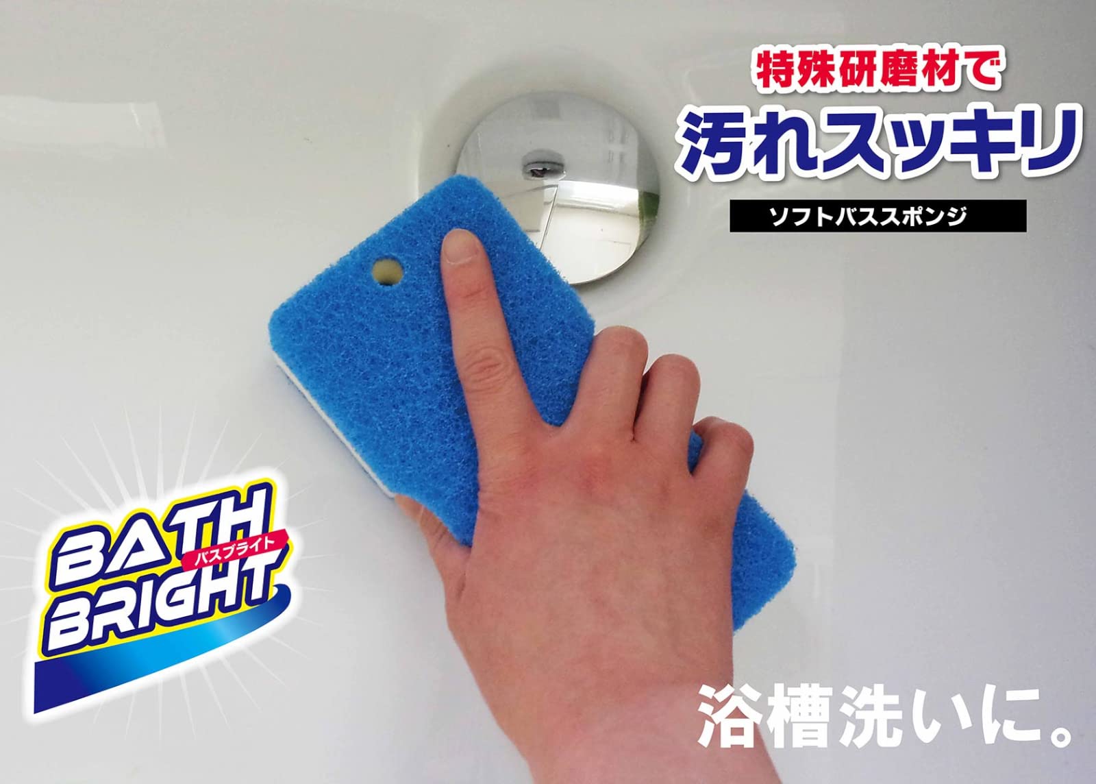 Amazon｜オーエ バススポンジ 約16.2cm×横8.2cm×高さ5cm ブルー バス